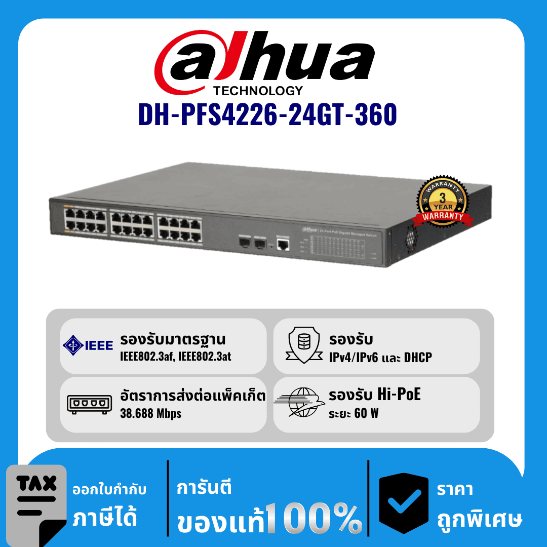 Dahua สวิตช์ 24 พอร์ต PoE รุ่น DH-PFS4226-24GT-360