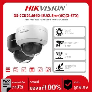 Hikvision กล้องวงจรปิด รุ่น DS-2CD2146G2-ISU(2.8mm)(C)(O-STD) 4 MP AcuSense Fixed Dome Network Camera