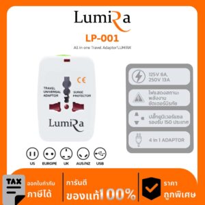 Lumira Power Strip รุ่น LP-001 All in one Travel Adaptor’LUMIRA’