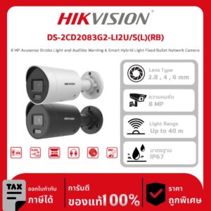 HIKVISION กล้องวงจรปิด รุ่น DS-2CD2083G2-LI2U/S(L)(RB) 8 MP Acusense Strobe Light and Audible Warning & Smart Hybrid Light Fixed Bullet Network Camera