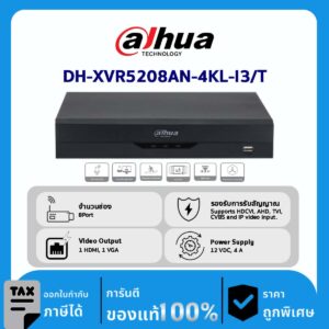 HDCVI Recorders รุ่น DH-XVR5208AN-4KL-I3/T 8CH Penta-brid 4K Value/5MP 1U 2HDDs WizSense Digital Video Recorder
