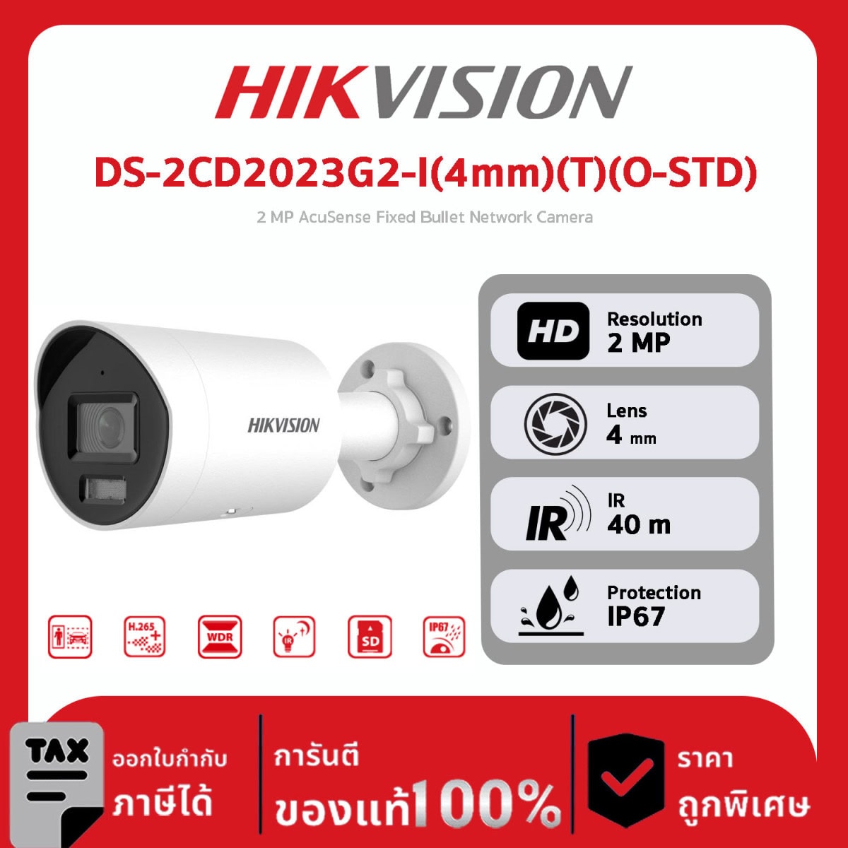 HIKVISION กล้องวงจรปิด รุ่น DS-2CD2023G2-I(4mm)(T)(O-STD) 2 MP AcuSense Fixed Bullet Network Camera