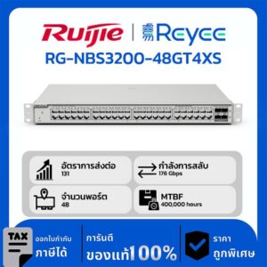 Ruijie / Reyee สวิตช์ 48 พอร์ต รุ่น RG-NBS3200-48GT4XS เลเยอร์ 2+ ที่จัดการได้, 4 * 10G Uplinks