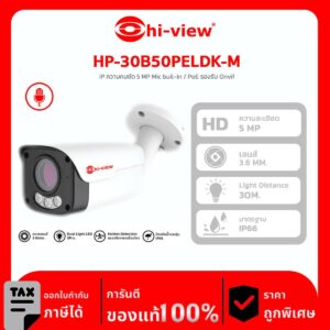 กล้องวงจรปิด HI-View รุ่น HP-30B50PELDK-M IP ความคมชัด 5 MP Mic buil-in / PoE รองรับ Onvif