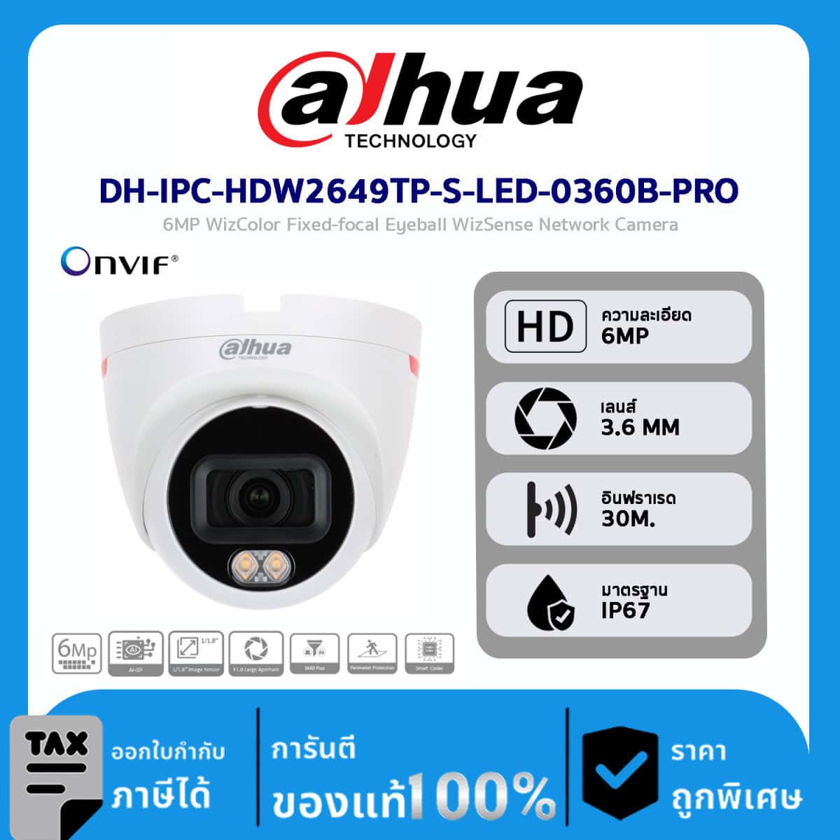 กล้องวงจรปิด Dahua รุ่น DH-IPC-HDW2649TP-S-LED-0360B-PRO 6MP WizColor Fixed-focal Eyeball WizSense Network Camera