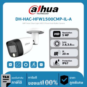 Dahua กล้องวงจรปิด รุ่น DH-HAC-HFW1500CMP-IL-A 5MP Smart Dual Light HDCVI Fixed-focal Bullet Camera