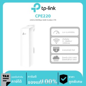 CPE Outdoor Omada รุ่น CPE220 2.4GHz 300Mbps 12dBi Outdoor CPE