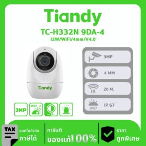 กล้องวงจรปิด TIANDY รุ่น TC-H332N 9DA-4 3MP Wi-Fi I2W/WIFI/4mm/V4.0 สมาร์ท IR ระยะ IR : 20 m