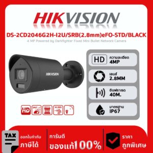 กล้องวงจรปิด Hikvision รุ่น DS-2CD2046G2H-I2U/SRB(2.8mm)eFO-STDBLACK 4 MP Powered by Darkfighter Fixed Mini Bullet Network Camera