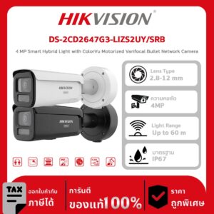 Hikvision กล้องวงจรปิด รุ่น DS-2CD2647G3-LIZS2UY/SRB 4 MP Smart Hybrid Light with ColorVu Motorized Varifocal Bullet Network Camera