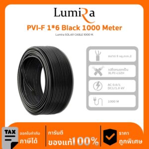 Solar Cable Lumira รุ่น PVI-F 1*6 Black สายไฟขนาด 6 ตร.ม. สีดำ ความยาวม้วนละ 1000 ม.