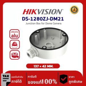 Hikvision Junction Box รุ่น HVS-DS1280ZJDM21 For Dome Camera