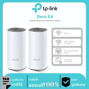 Deco Mesh Wi-Fi TP-Link รุ่น Deco E4 AC1200 Whole Home Mesh Wi-Fi System