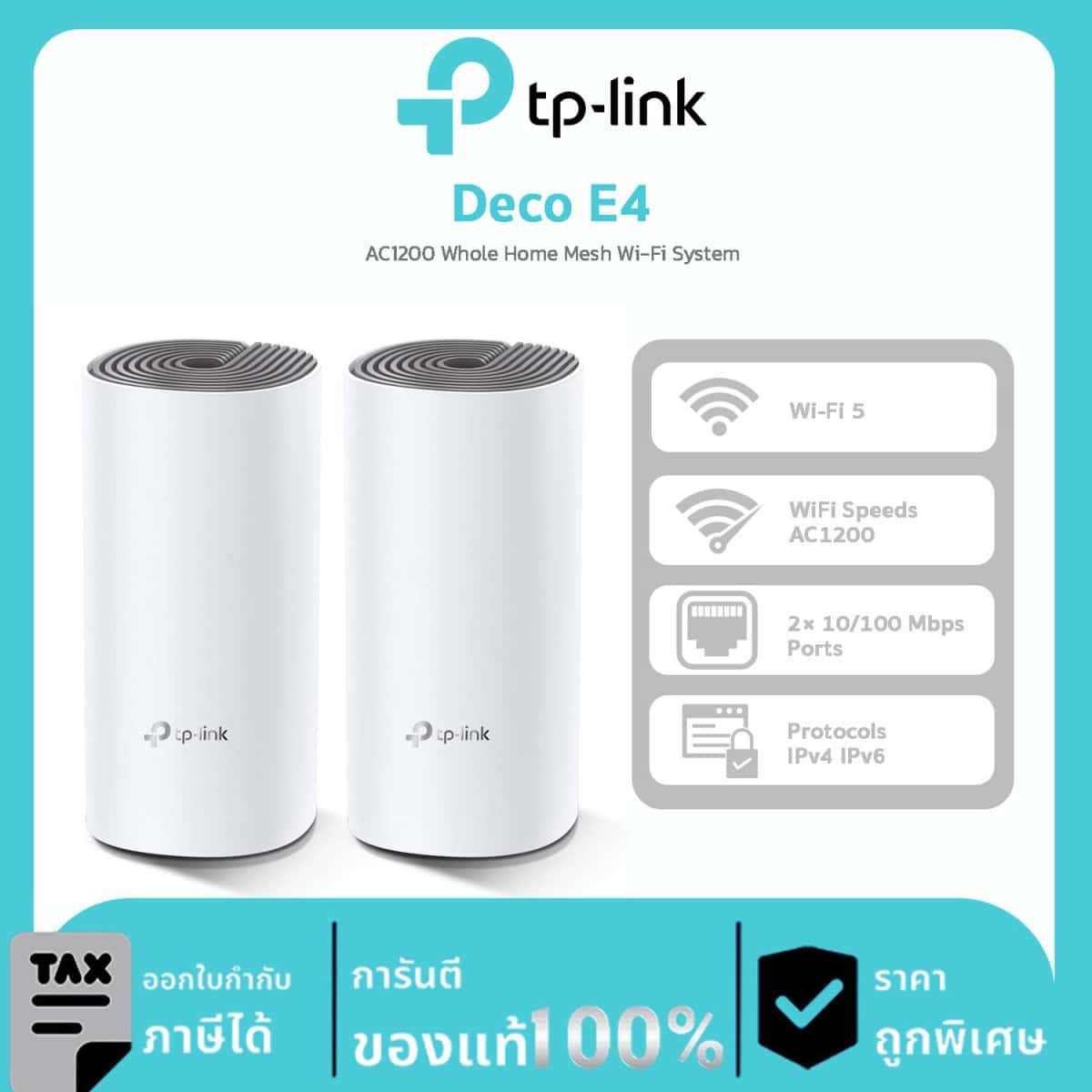 Deco Mesh Wi-Fi TP-Link รุ่น Deco E4 AC1200 Whole Home Mesh Wi-Fi System