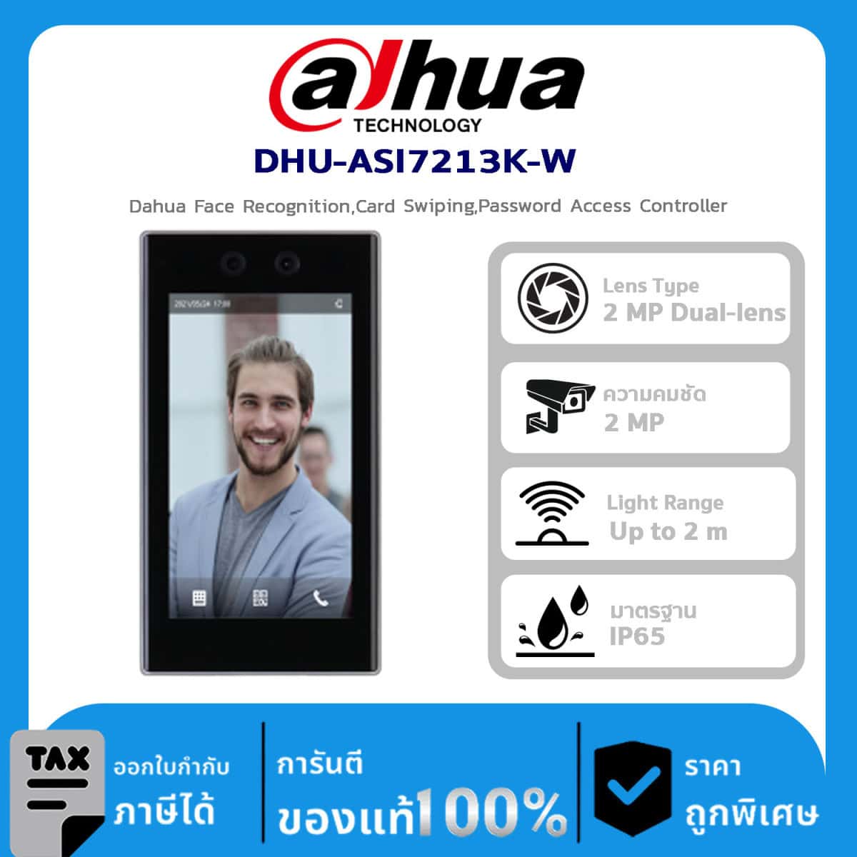 อุปกรณ์ควบคุม Dahua ASI7213K-W Dahua Face Recognition,Card Swiping,Password Access Controller