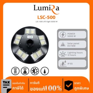 Lumira Power Strip รุ่น LSC-500 LSC-500 UFO light 5000 W