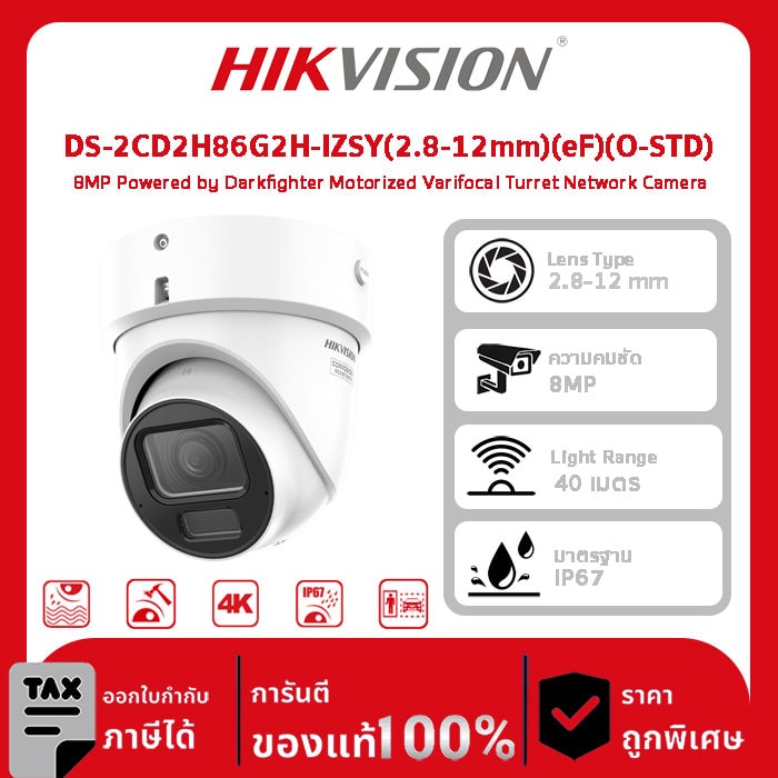 Hikvision กล้องวงจรปิด รุ่น DS-2CD2H86G2H-IZSY(2.8-12mm)(eF)(O-STD) 8MP Powered by Darkfighter Motorized Varifocal Turret Network Camera