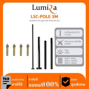 LSC-POLE 3M BLACK UFO light Pole 3M BLACK