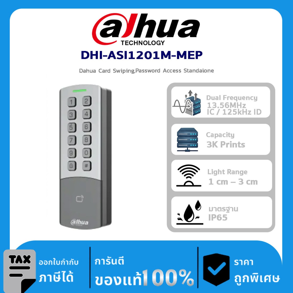 อุปกรณ์ควบคุม Dahua DHU-ASI1201M-MEP Dahua Card Swiping,Password Access Standalone