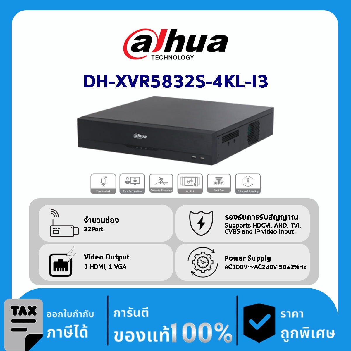 HDCVI Recorders รุ่น DH-XVR5832S-4KL-I3 32CH Penta-brid 4K Value/5MP 2U 8HDDs WizSense Digital Video Recorder