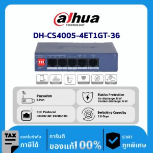 Cloud Managed Switches รุ่น DH-CS4005-4ET1GT-36 5-Port Cloud Managed Desktop Switch with 4-Port PoE