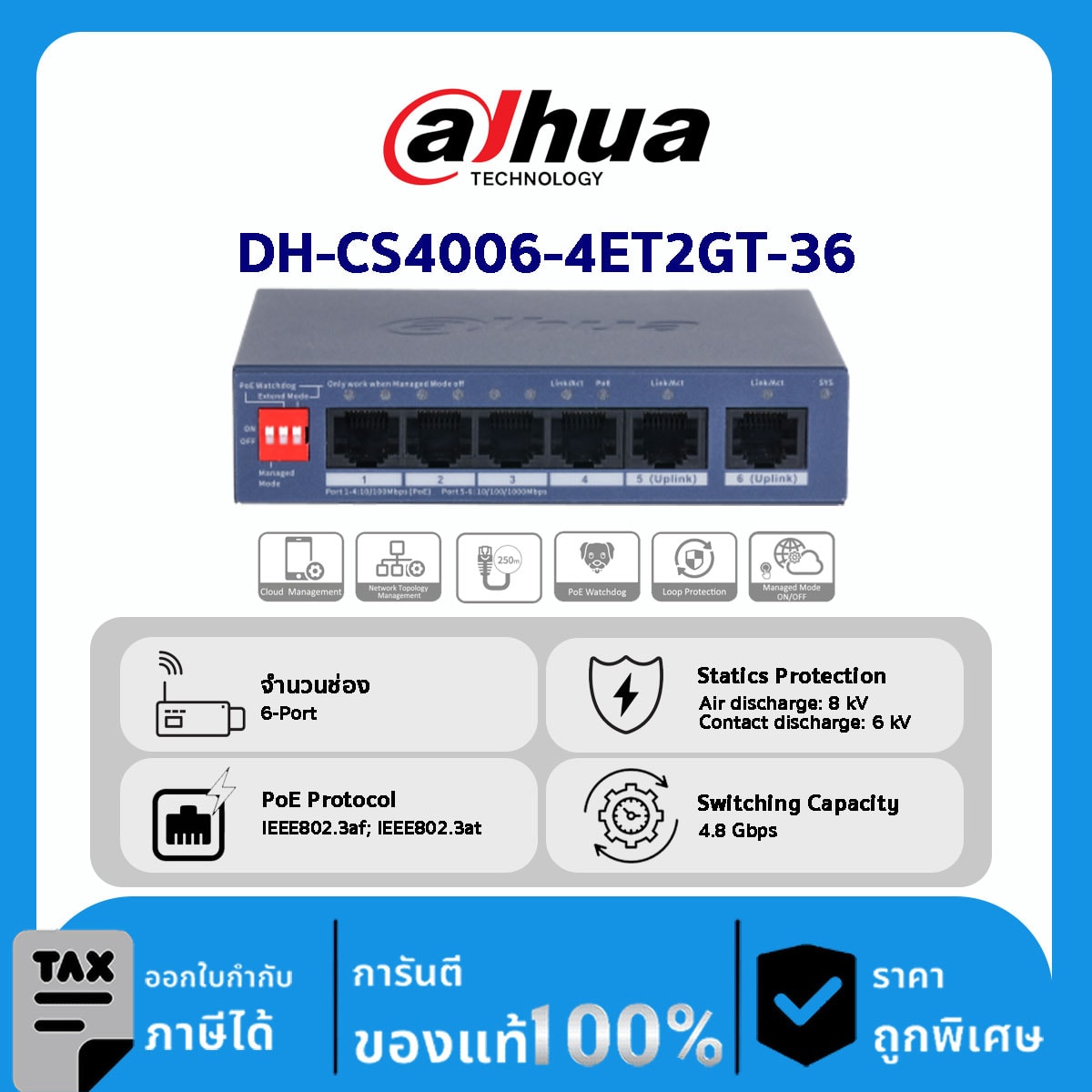 Cloud Managed Switches รุ่น DH-CS4006-4ET2GT-36 6-Port Cloud Managed Desktop Switch with 4-Port PoE