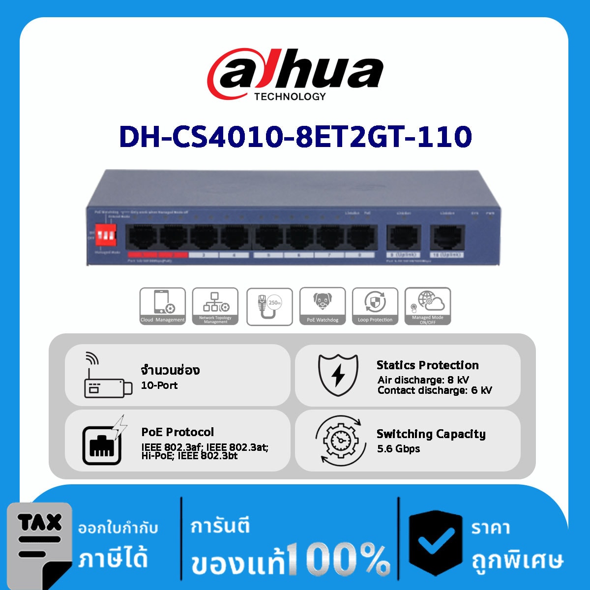 Cloud Managed Switches รุ่น DH-CS4010-8ET2GT-110 10-Port Cloud Managed Desktop Switch with 8-Port PoE