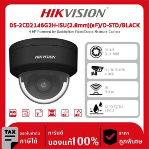 Hikvision กล้องวงจรปิด รุ่น DS-2CD2146G2H-ISU(2.8mm)(eF)/O-STD/BLACK 4 MP Powered by Darkfighter Fixed Dome Network Camera