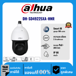 Dahua กล้องวงจรปิด รุ่น DH-SD49225XA-HNR 2 ล้านพิกเซล อินฟราเรด 100 เมตร Speed Dome Camera