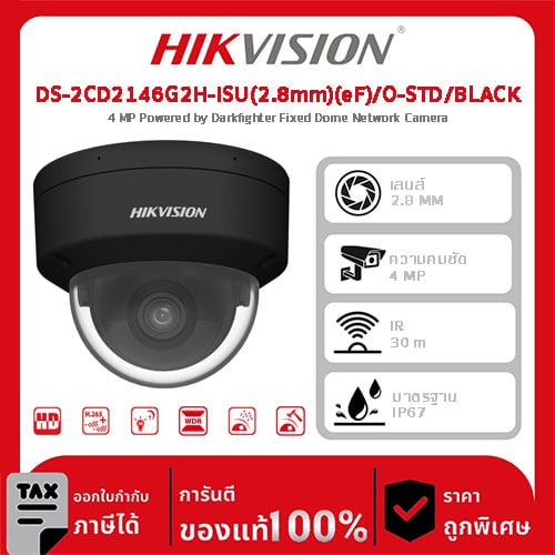 Hikvision กล้องวงจรปิด รุ่น DS-2CD2146G2H-ISU(2.8mm)(eF)/O-STD/BLACK 4 MP Powered by Darkfighter Fixed Dome Network Camera