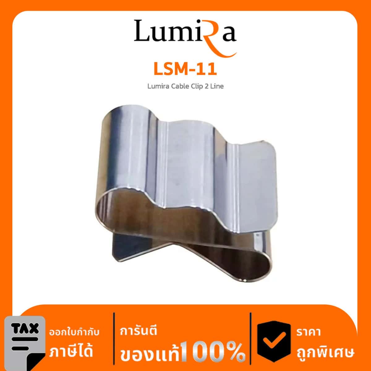 Solar Mounting รุ่น LSM-11 Lumira Cable Clip 2 Line