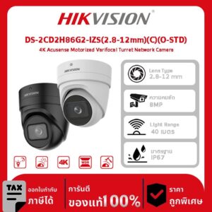 Hikvision กล้องวงจรปิด รุ่น DS-2CD2H86G2-IZS(2.8-12mm)(C)(O-STD) 4K Acusense Motorized Varifocal Turret Network Camera