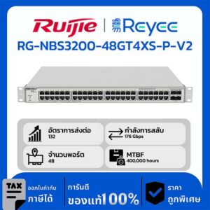 Ruijie / Reyee สวิตช์ 48 พอร์ต PoE รุ่น RG-NBS3200-48GT4XS-P-V2 สวิตช์ PoE จัดการผ่านคลาวด์แบบ Layer 2+ ความเร็วระดับกิกะบิต 48-พอร์ต, อัปลิงค์ 10G จำนวน 4 พอร์ต