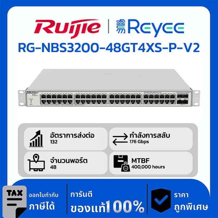 Ruijie / Reyee สวิตช์ 48 พอร์ต PoE รุ่น RG-NBS3200-48GT4XS-P-V2 สวิตช์ PoE จัดการผ่านคลาวด์แบบ Layer 2+ ความเร็วระดับกิกะบิต 48-พอร์ต, อัปลิงค์ 10G จำนวน 4 พอร์ต