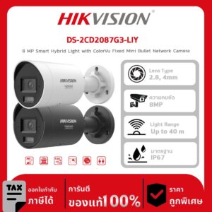 กล้องวงจรปิด Hikvision รุ่น DS-2CD2087G3-LIY 8 MP Smart Hybrid Light with ColorVu Fixed Mini Bullet Network Camera