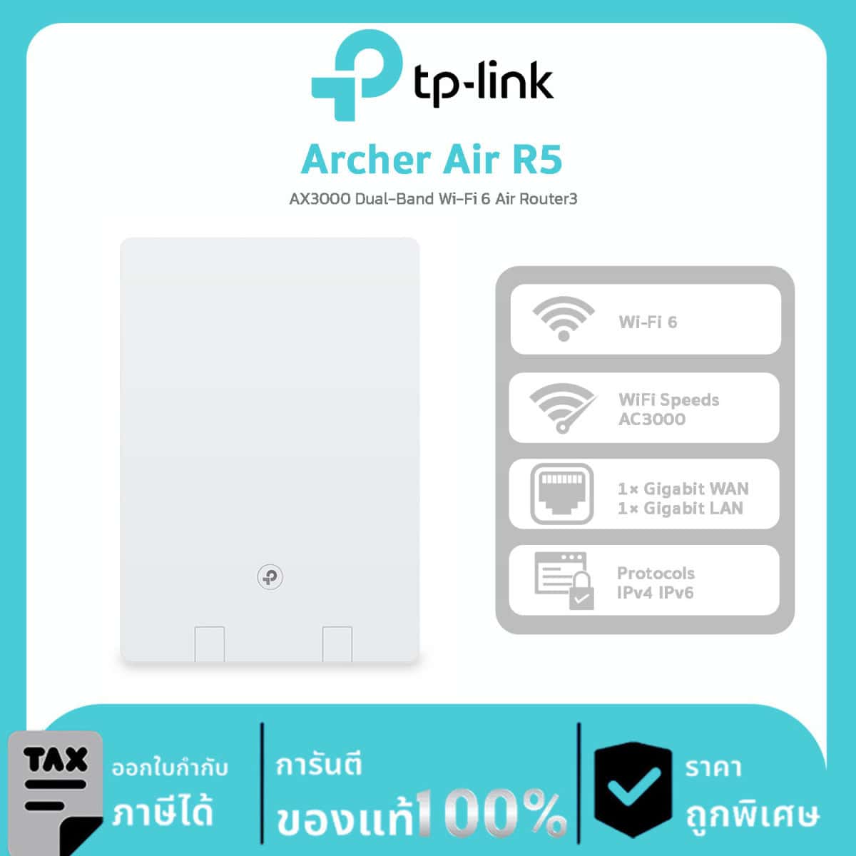 Wi-Fi Routers TP-Link รุ่น Archer Air R5 AX3000 Dual-Band Wi-Fi 6 Air Router