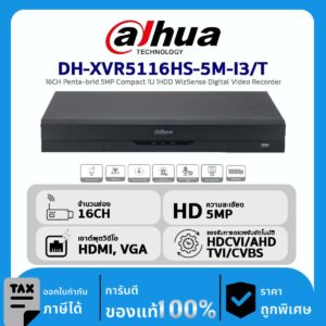 Dahua เครื่องบันทึก 16 ช่อง รุ่น DH-XVR5116HS-5M-I3/T 16CH Penta-brid 5MP Compact 1U 1HDD WizSense Digital Video Recorder