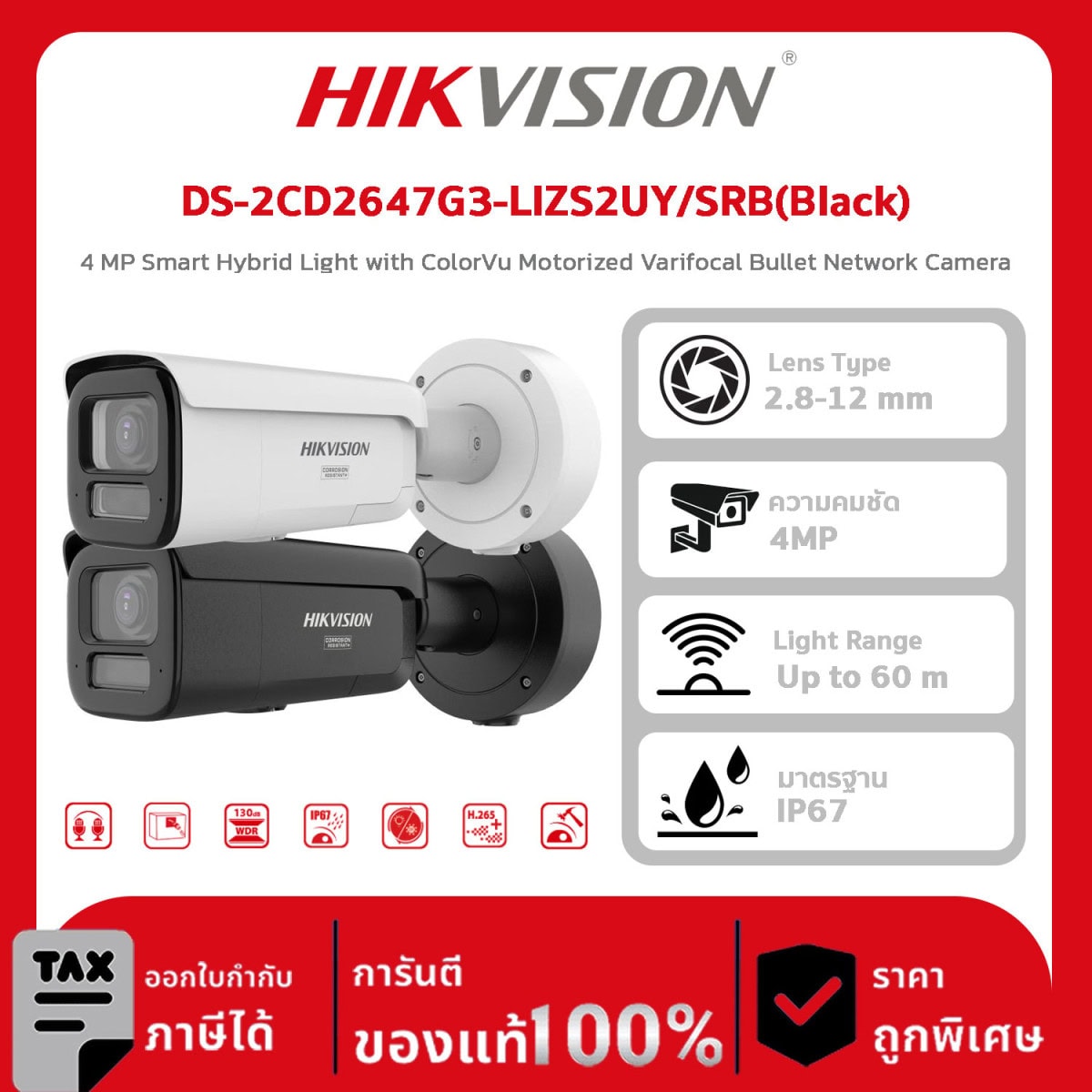 Hikvision กล้องวงจรปิด รุ่น DS-2CD2647G3-LIZS2UY/SRB(Black) 4 MP Smart Hybrid Light with ColorVu Motorized Varifocal Bullet Network Camera