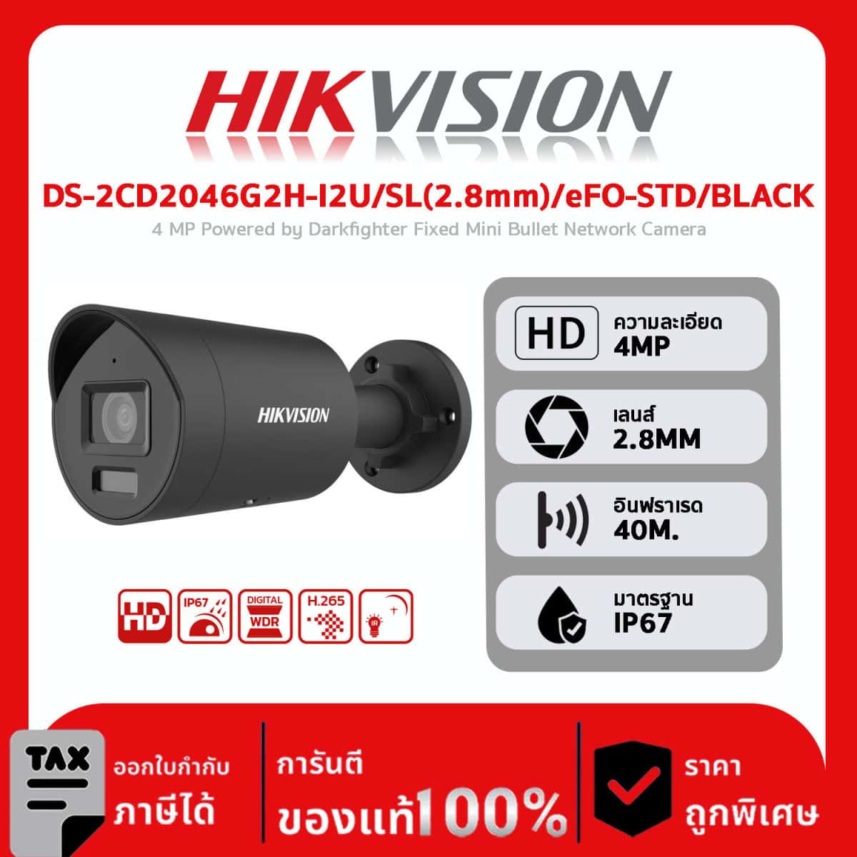 กล้องวงจรปิด Hikvision รุ่น DS-2CD2046G2H-I2U/SL(2.8mm)/eFO-STDBLACK 4MP AcuSense Strobe Light and Audible Warning Fixed Bullet Network Camera