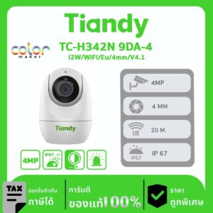 กล้องวงจรปิด TIANDY รุ่น TC-H342N 9DA-4 4MP ระยะอินฟราเรดสูงสุด 20 เมตร ไมโครโฟนในตัว, ลำโพงในตัว