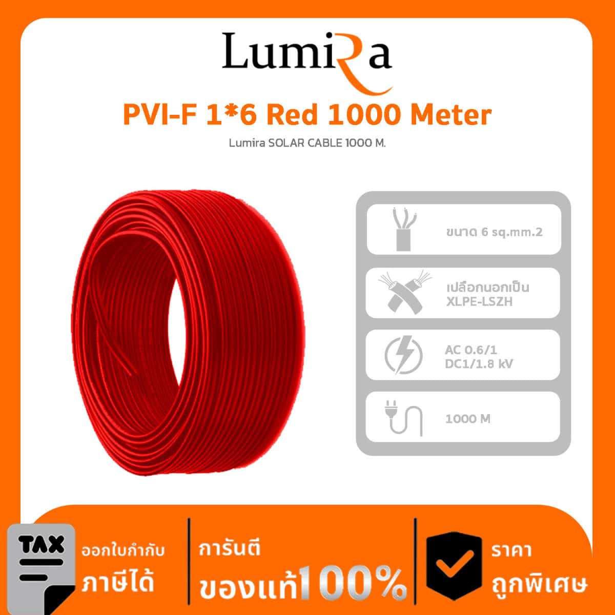 Solar Cable Lumira รุ่น PVI-F 1*6 Red สายไฟขนาด 6 ตร.ม. สีดำ ความยาวม้วนละ 1000 ม.