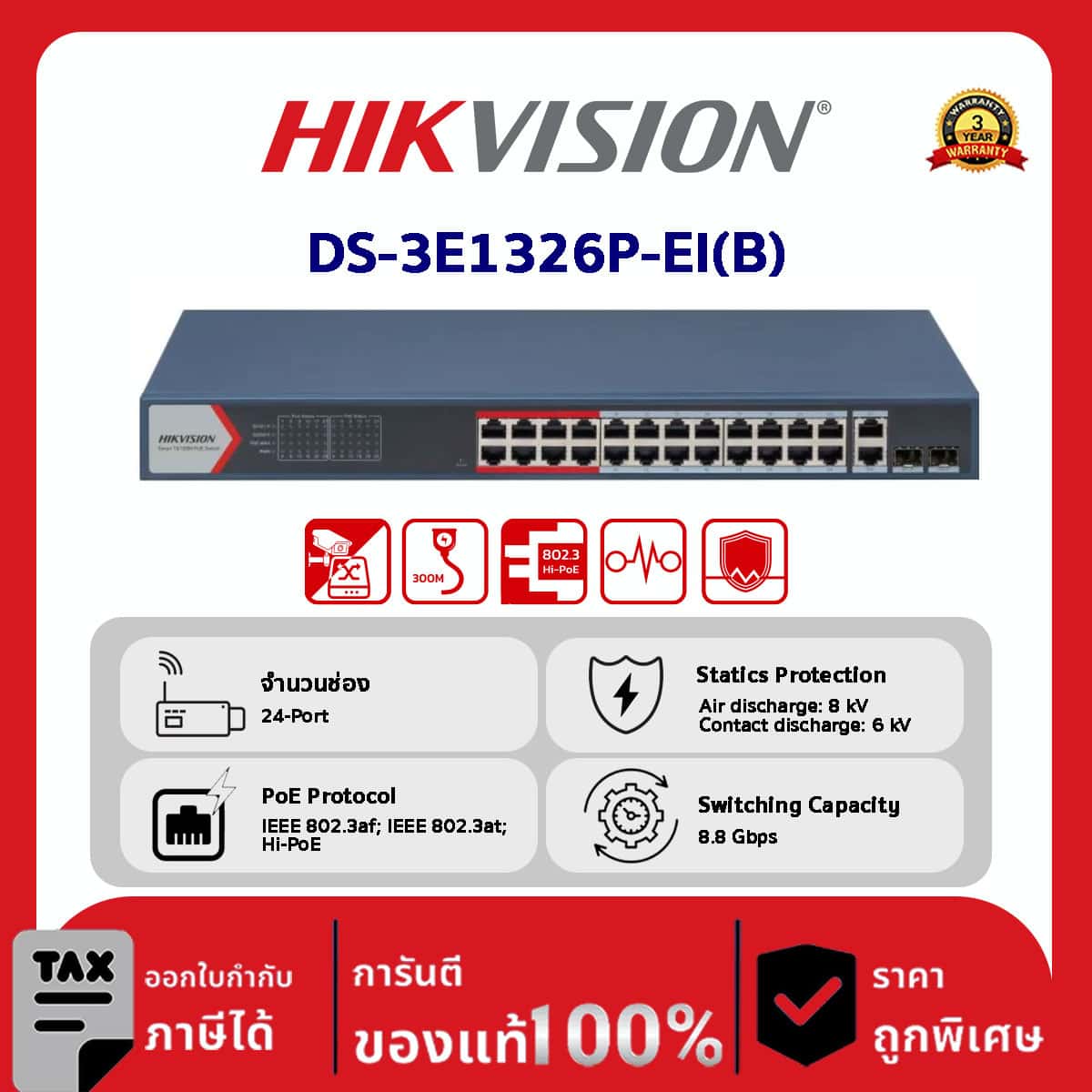 Cloud Switch Hikvision รุ่น DS-3E1326P-EI(B):24 Port Fast Ethernet Smart POE Switch
