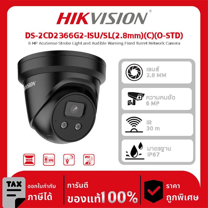 Hikvision กล้องวงจรปิด รุ่น DS-2CD2366G2-ISU/SL(2.8mm)(C)(O-STD) 6 MP AcuSense Strobe Light and Audible Warning Fixed Turret Network Camera