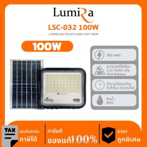 SPOT LIGHT SOLAR LUMIRA รุ่น LSC-032 100W LUMIRA LED SOLAR FLOOD LIGHT 100W