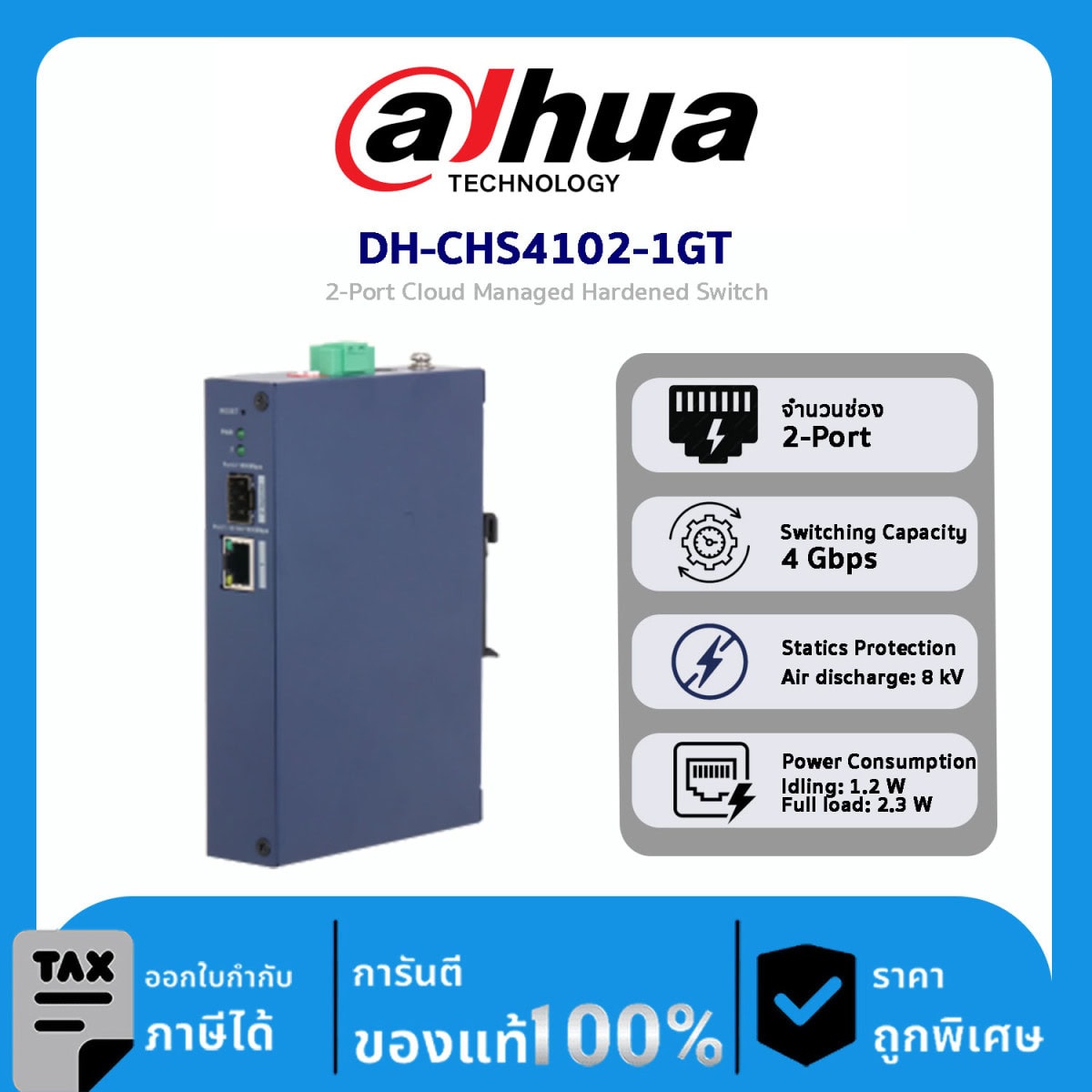 Cloud Managed Switches รุ่น DH-CHS4102-1GT 2-Port Cloud Managed Hardened Switch