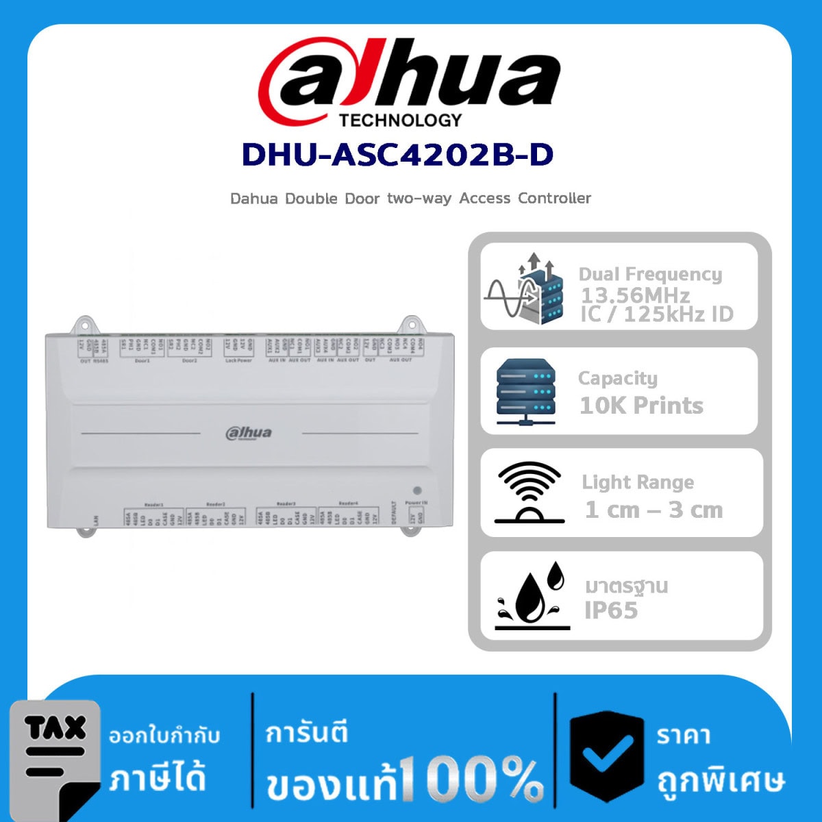 อุปกรณ์ควบคุม DHU-ASC4202B-D Dahua Double Door two-way Access Controller