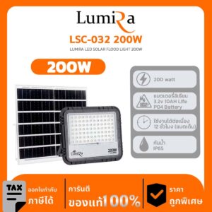 SPOT LIGHT SOLAR LUMIRA รุ่น LSC-032 200W LUMIRA LED SOLAR FLOOD LIGHT 200W