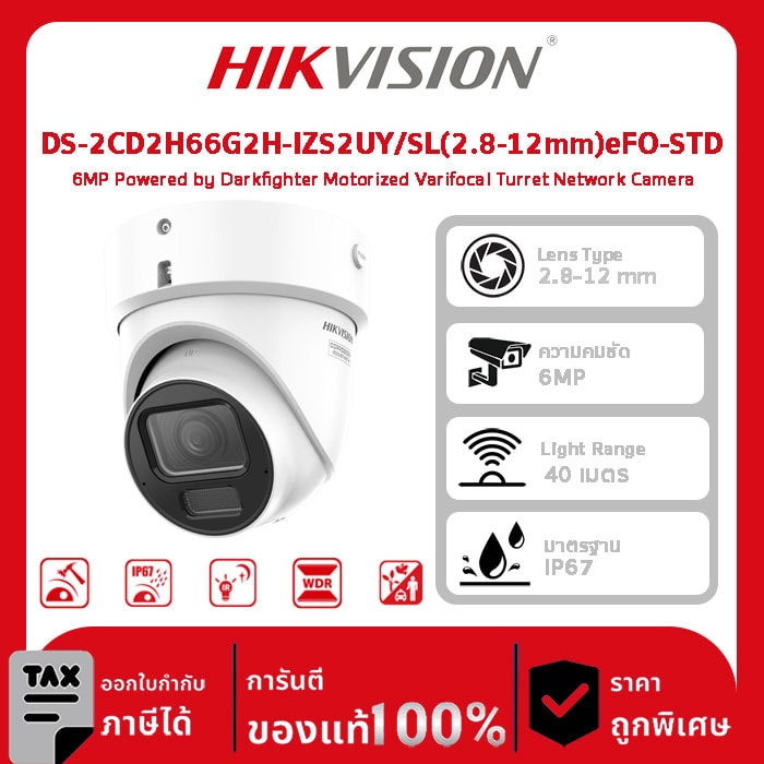 Hikvision กล้องวงจรปิด รุ่น DS-2CD2H66G2H-IZS2UY/SL(2.8-12mm)eFO-STD 6MP Powered by Darkfighter Motorized Varifocal Turret Network Camera