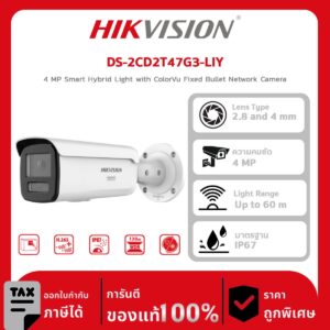 กล้องวงจรปิด DS-2CD2T47G3-LIY 4 MP Smart Hybrid Light with ColorVu Fixed Bullet Network Camera