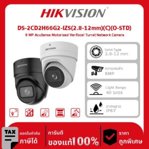 Hikvision กล้องวงจรปิด รุ่น DS-2CD2H66G2-IZS(2.8-12mm)(C)(O-STD) 6 MP AcuSense Motorized Varifocal Turret Network Camera